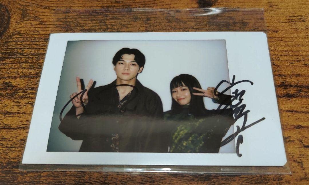 Amazon.co.jp: 眞栄田郷敦＆山本舞香 直筆サイン入りチェキ : おもちゃ